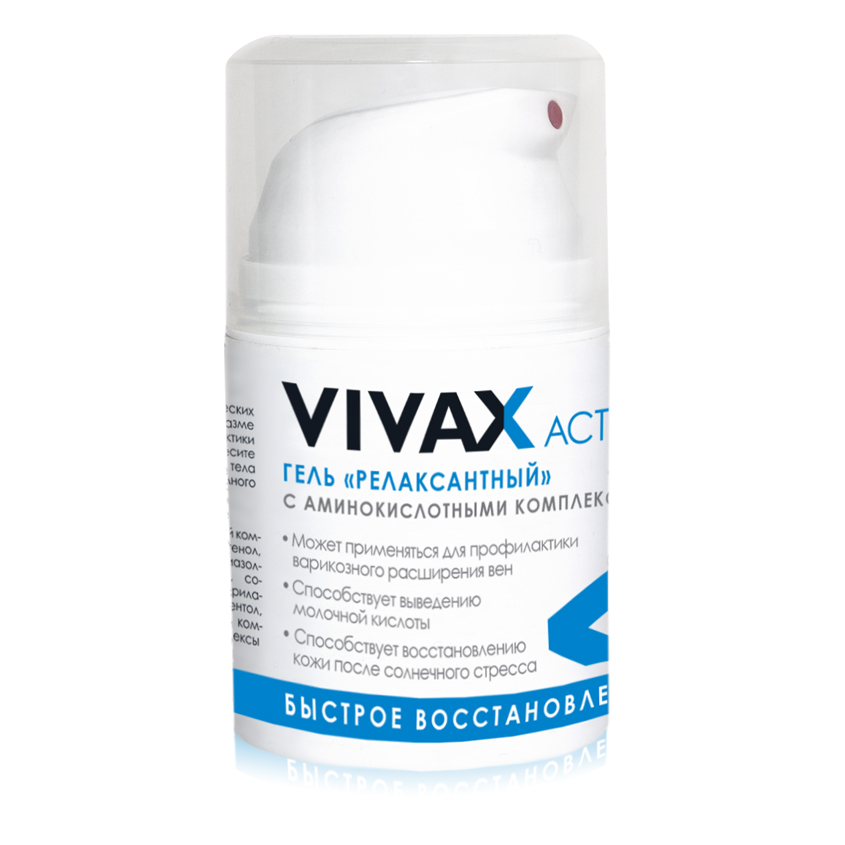 

VIVAX Регенерирующий крем travel