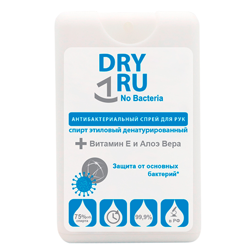 

DRY RU No Bacteria Спрей для рук с антибактериальным эффектом