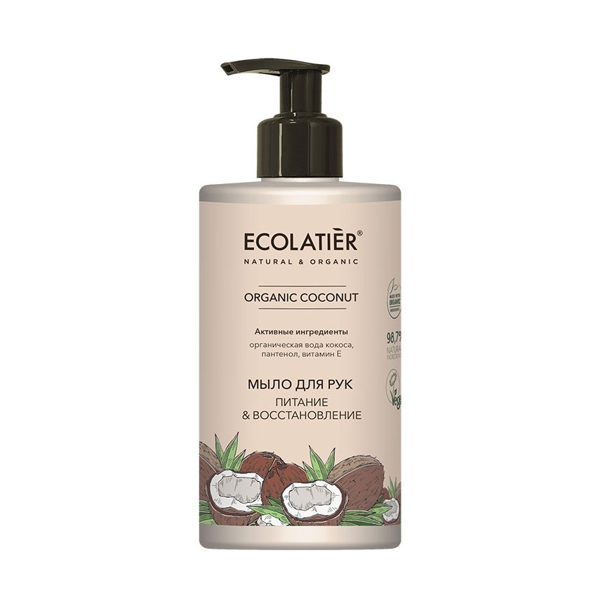 

ECOLATIER GREEN Мыло для рук Питание & Восстановление ORGANIC COCONUT