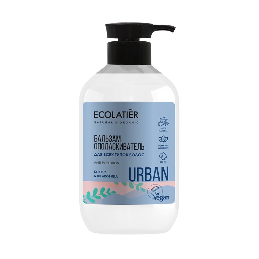 

ECOLATIER Бальзам-ополаскиватель для всех типов волос кокос & шелковица