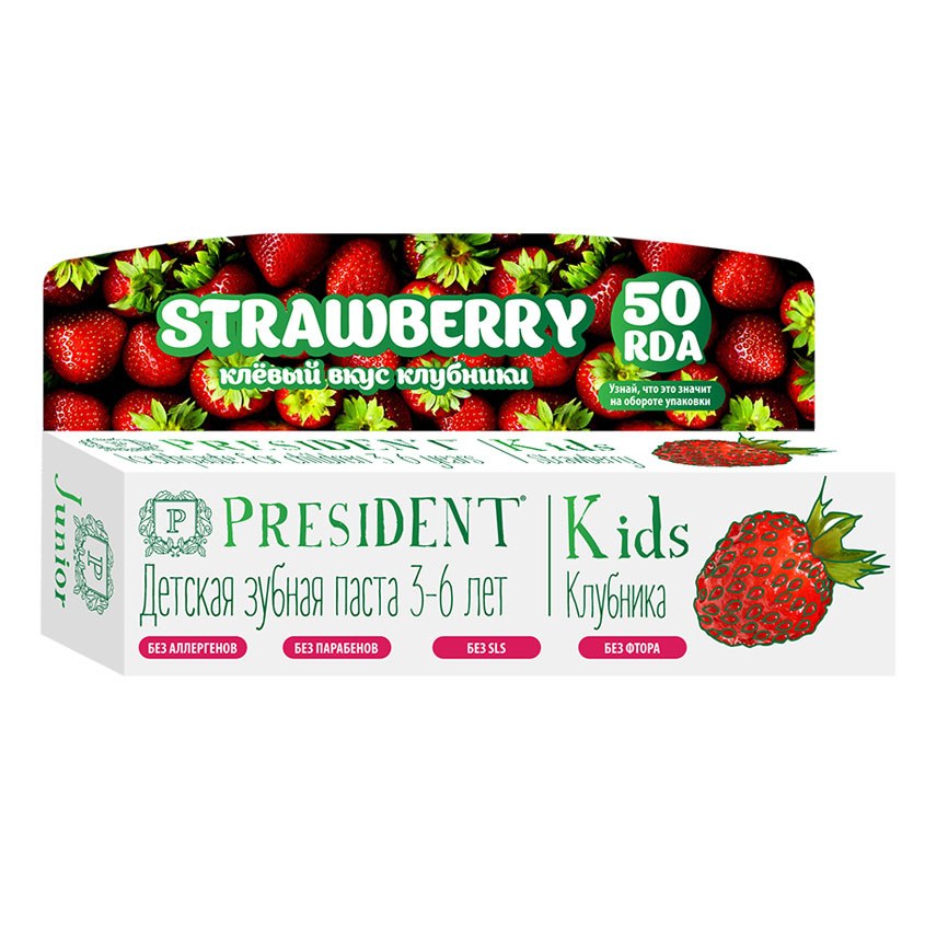 

PRESIDENT Зубная паста детская PRESIDENT Kids 3-6 Клубника (50 RDA) без фтора