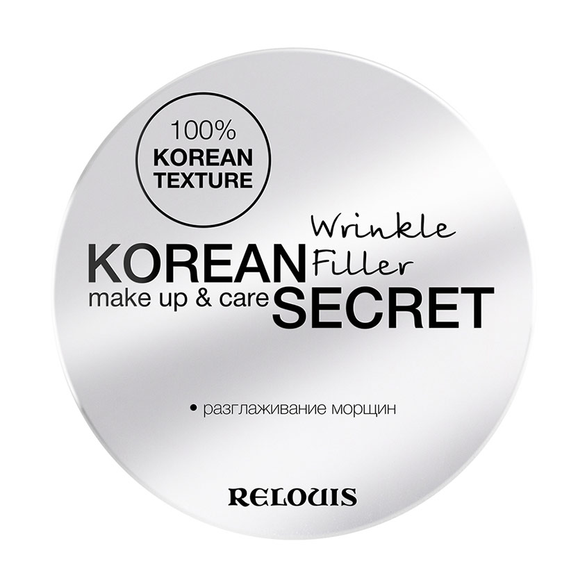Корректор морщин KOREAN SECRET make up & care Wrinkle Filler