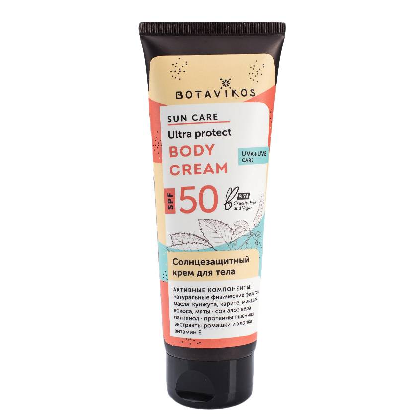 

BOTAVIKOS Солнцезащитный крем для тела SPF50