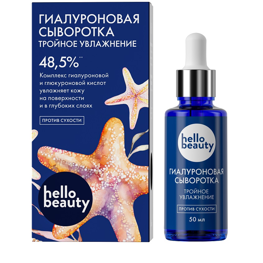 

HELLO BEAUTY Гиалуроновая сыворотка "Тройное увлажнение"