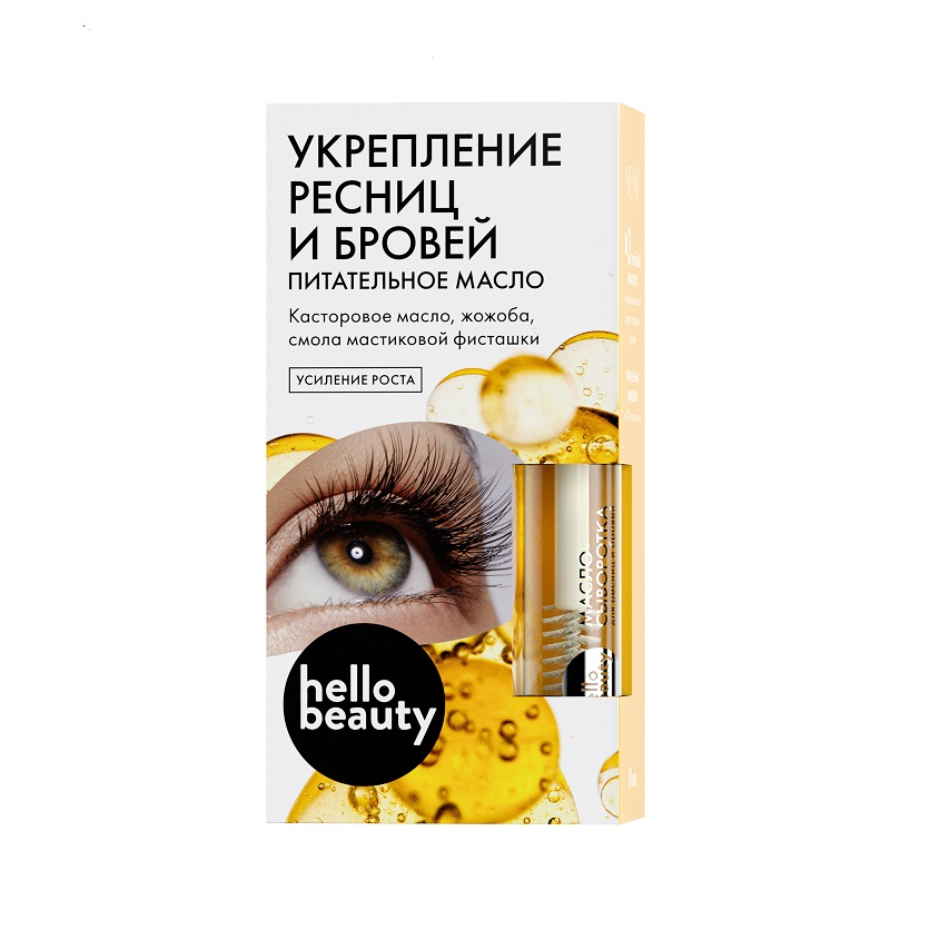 

HELLO BEAUTY Масло-сыворотка для ресниц и бровей