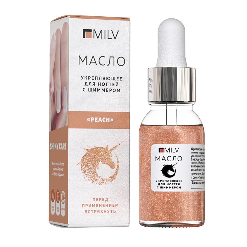 

MILV Укрепляющее масло для ногтей со смолой мастикового дерева и шиммером «PEACH»