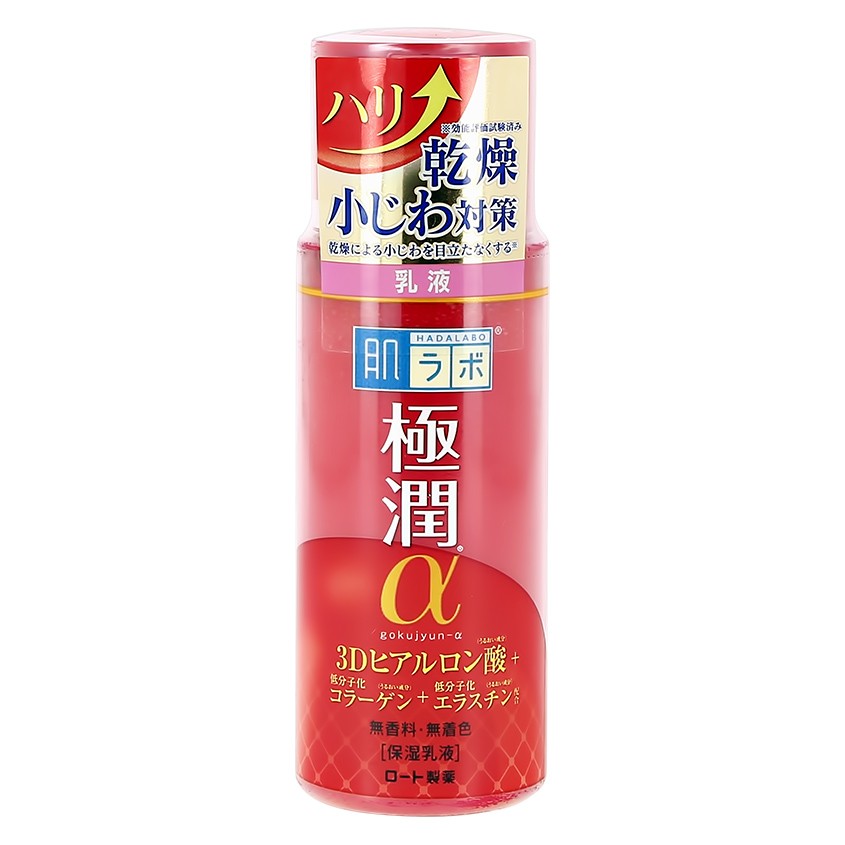 

HADA LABO Молочко для лица с гиалуроновой кислотой
