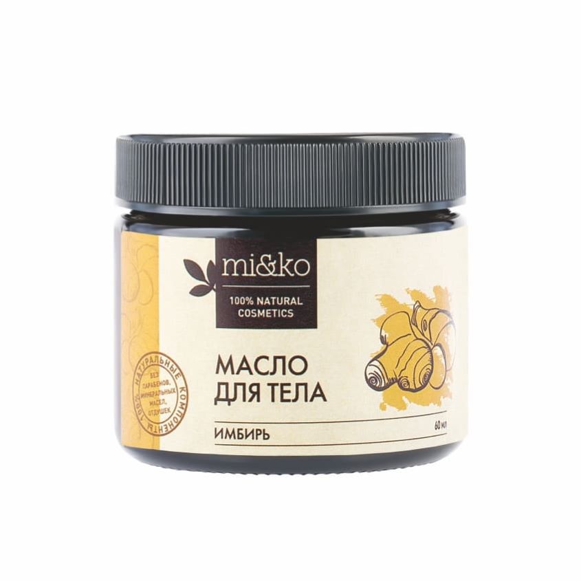 

MI&KO Масло для тела Имбирь антицеллюлитное, разогревающее