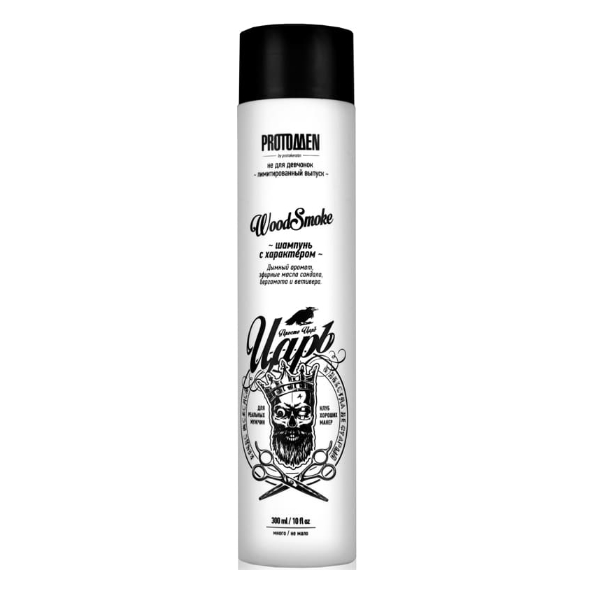 

PROTOKERATIN Шампунь мужской для душа WOODSMOKE ЦАРЬ