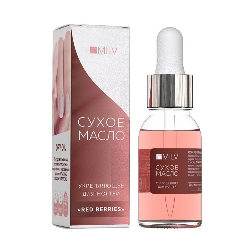 

MILV Сухое укрепляющее масло для ногтей «RED BERRIES»