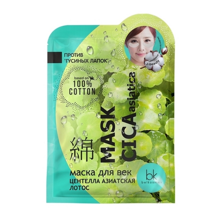 

BELKOSMEX Маска для век центелла азиатская лотос MASK CICA asiatica