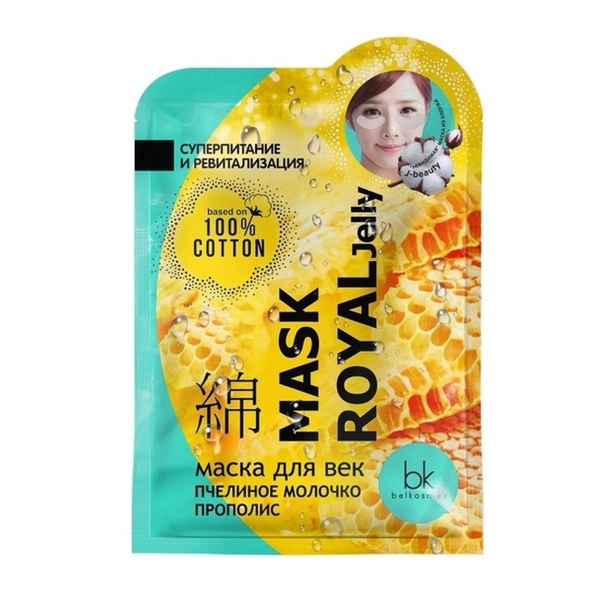 

BELKOSMEX Маска для век пчелиное молочко прополис MASK ROYAL jelly
