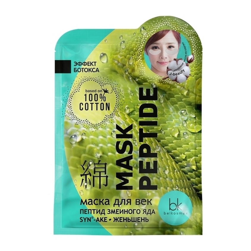 

BELKOSMEX Маска для век пептид змеиного яда SYNR-AKE женьшень MASK PEPTIDE