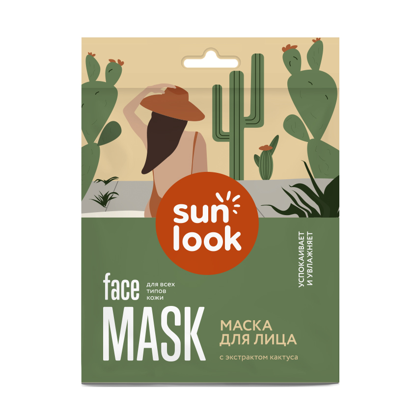 фото Sun look маска для лица с экстрактом кактуса успокаивающая