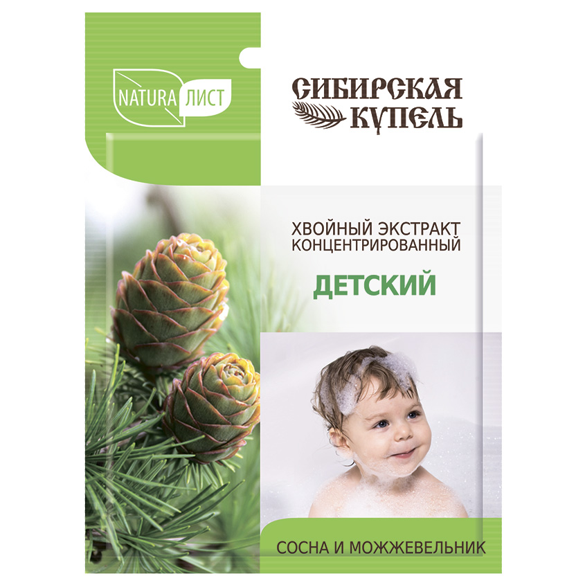 Хвойные Ванны Для Детей Купить В Аптеке