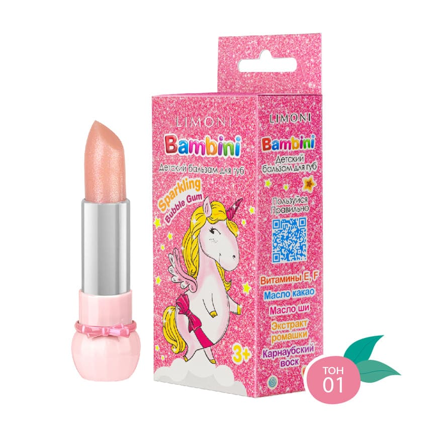 Бальзам для губ детский увлажняющий розовый с витамином Е Bambini Bubble Gum