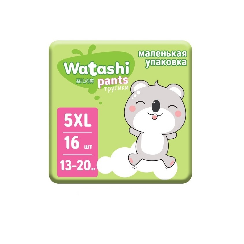 фото Watashi подгузники-трусики для детей 5/xl 13-20 кг