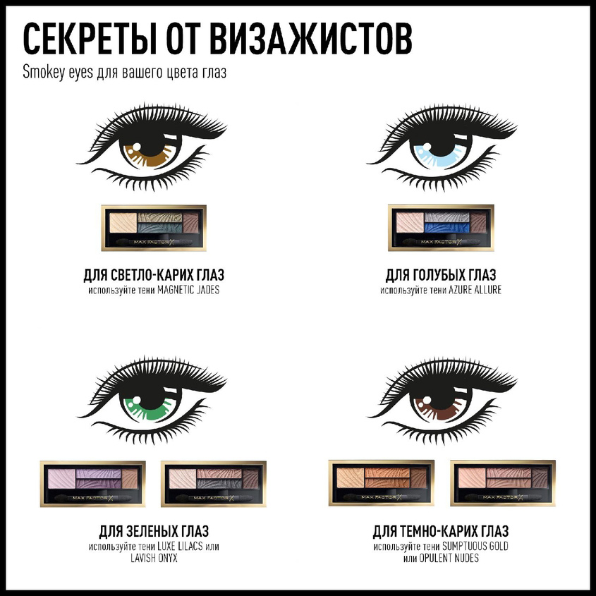 max factor smoky eye max factor smoky eye