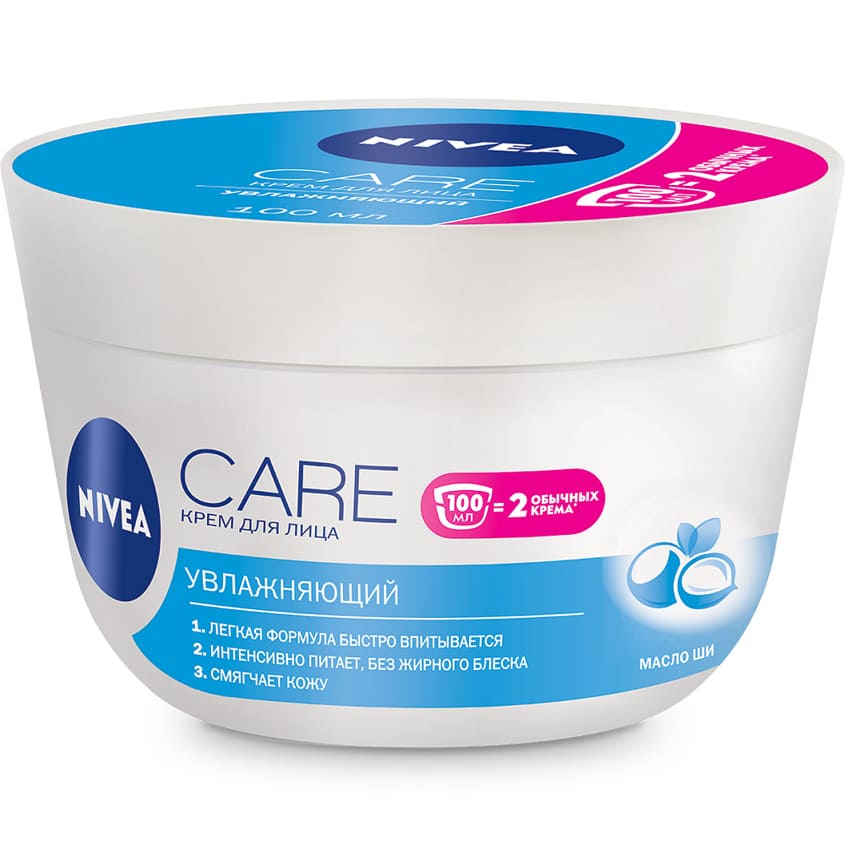 

NIVEA Увлажняющий крем Care для всех типов кожи