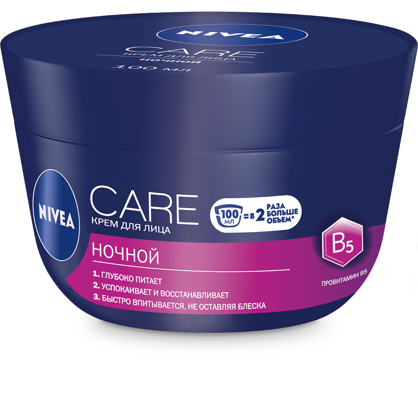 

NIVEA Крем для лица CARE ночной