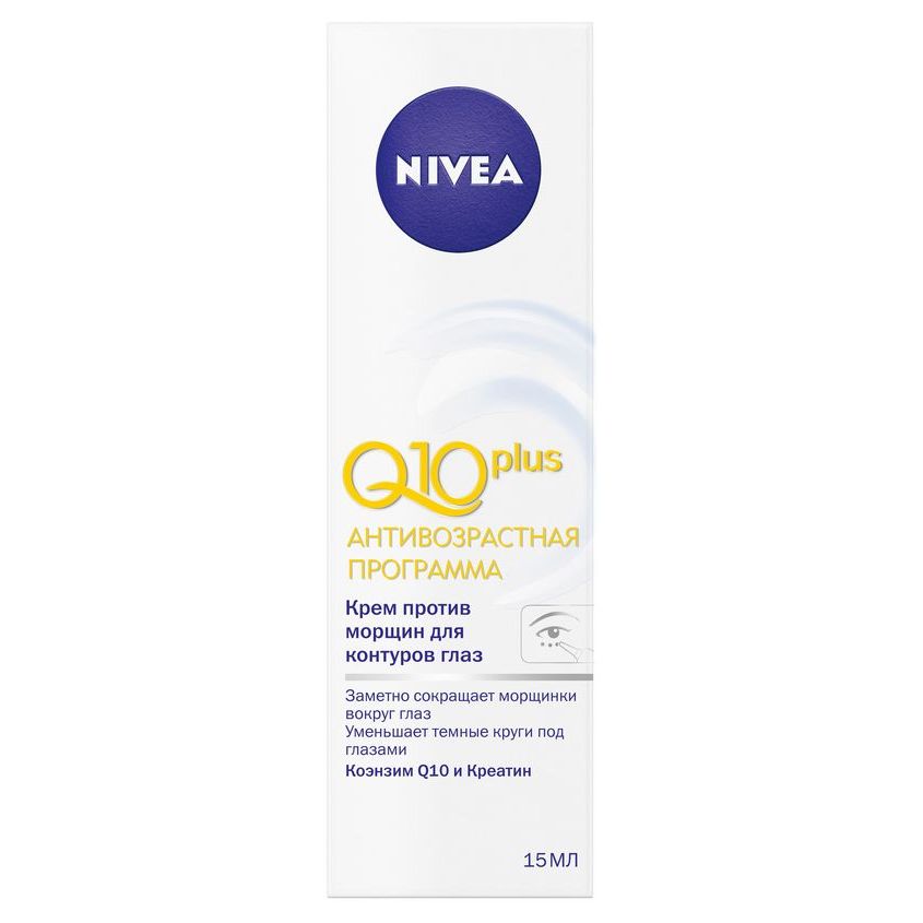 

NIVEA Крем для контура глаз против морщин Q10 Plus