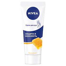 NIVEA Крем для рук Питание и защита 75 мл