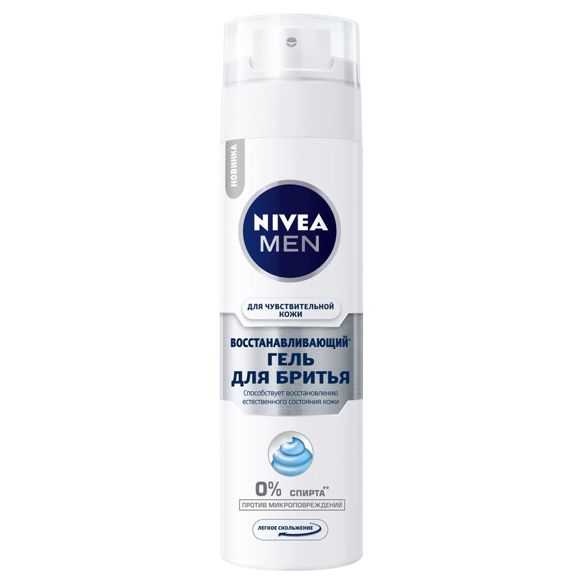 

NIVEA Гель для бритья Восстанавливающий для чувствительной кожи