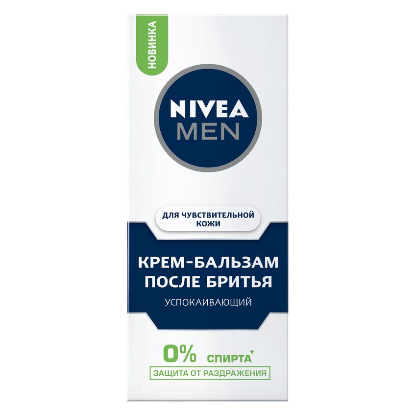 

NIVEA Крем-бальзам после бритья для чувствительной кожи