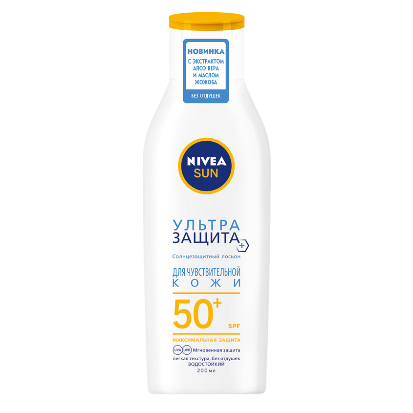 NIVEA Солнцезащитный лосьон для тела Nivea Sun "Ультразащита" для чувствительной кожи SPF 50, водостойкий