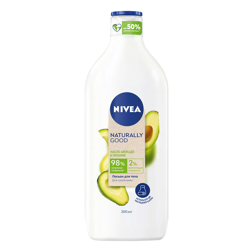 NIVEA Лосьон для тела «Naturally Good» Масло авокадо & Питание