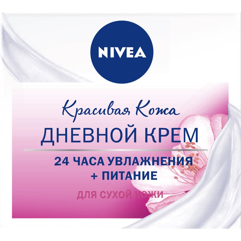 Купить крем nivea