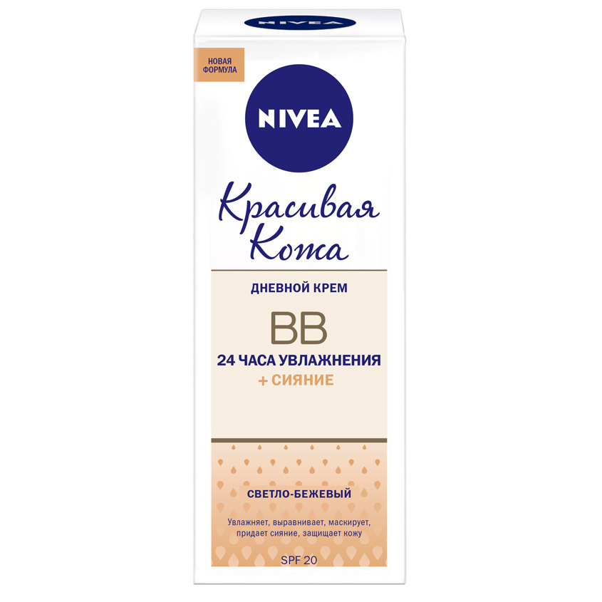 

NIVEA BB-Крем для лица увлажняющий КРАСИВАЯ КОЖА