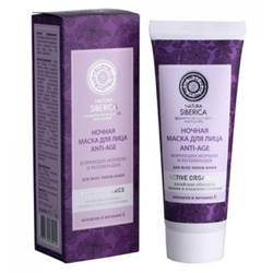 

NATURA SIBERICA Ночная маска для лица Anti-Age