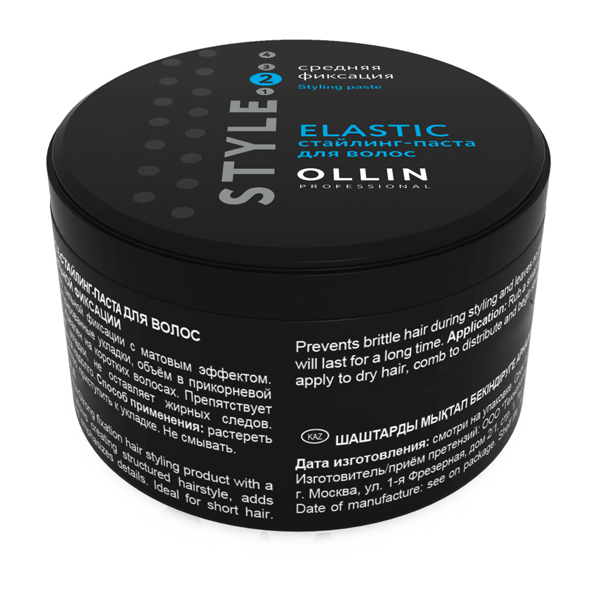 

OLLIN PROFESSIONAL Стайлинг-паста Elastic средней фиксации OLLIN STYLE