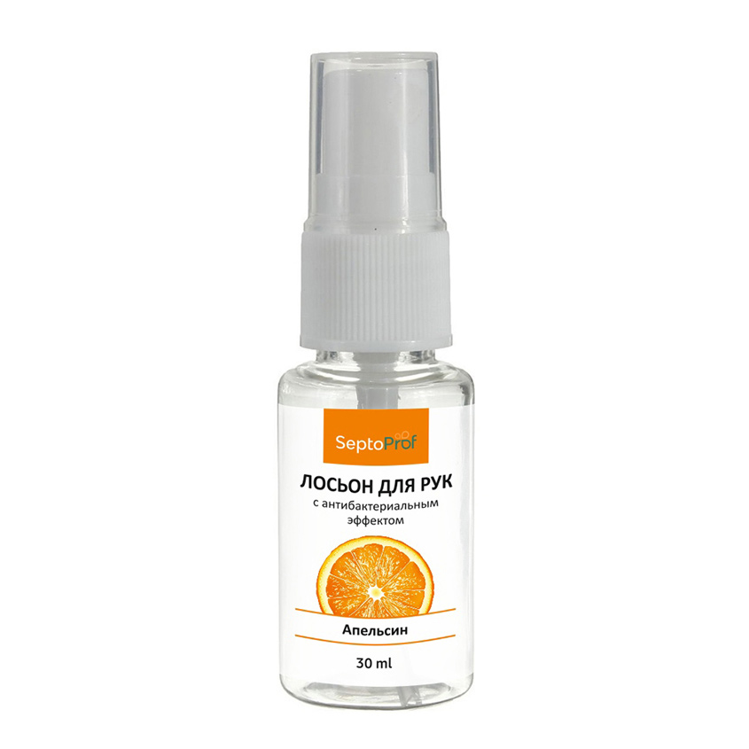 

OZ! ORGANICZONE Лосьон для рук Апельсин с антибактериальным эффектом