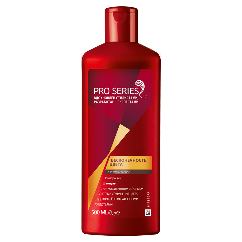 

PRO SERIES Шампунь Бесконечность цвета для темных волос