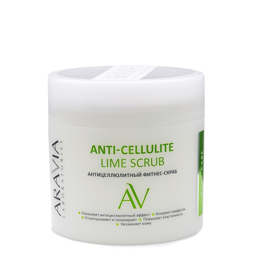 Антицеллюлитный фитнес-скраб Anti-Cellulite Lime Scrub, 300 мл/8