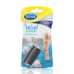 SCHOLL Сменные роликовые насадки для электрической роликовой пилки 1 экстражесткий ролик + 1 ролик для полировки