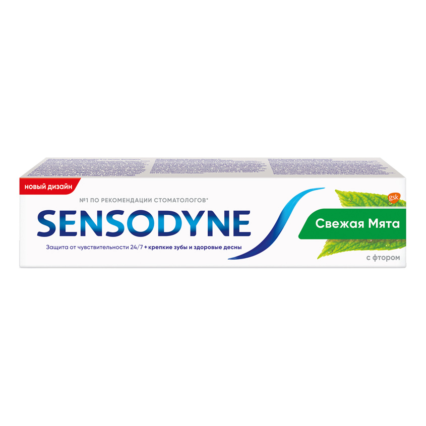 

SENSODYNE Зубная паста с фтором