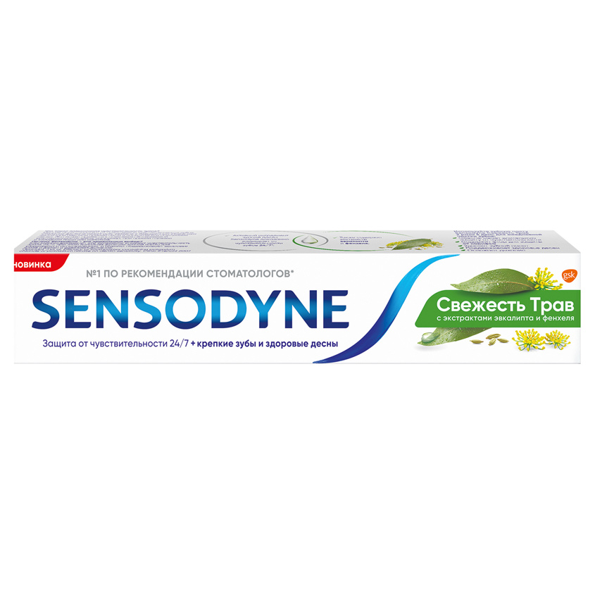 

SENSODYNE Зубная паста Свежесть трав