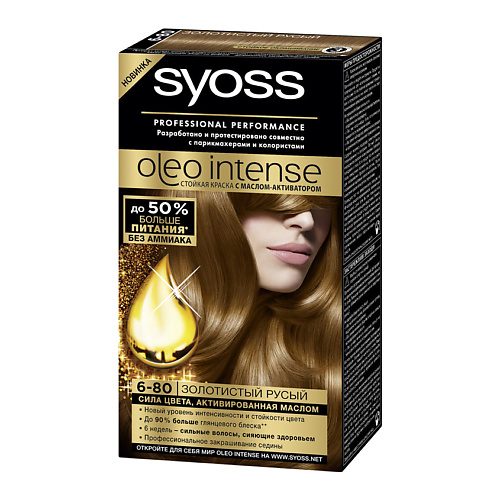 SYOSS      SYOSS Краска для волос Oleo Intense