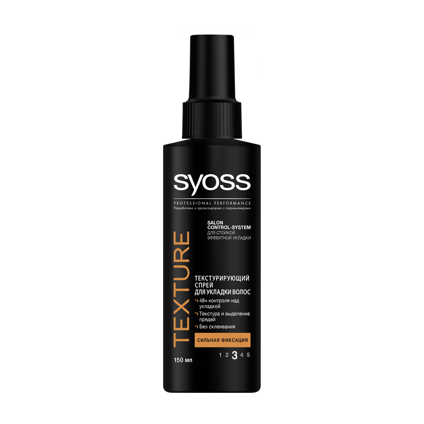 

SYOSS Текстурирующий спрей для укладки волос Texture сильная фиксация