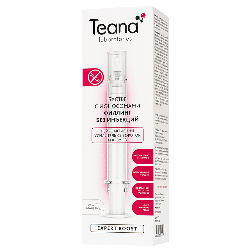 

TEANA Бустер с ионосомами Филлинг без инъекций