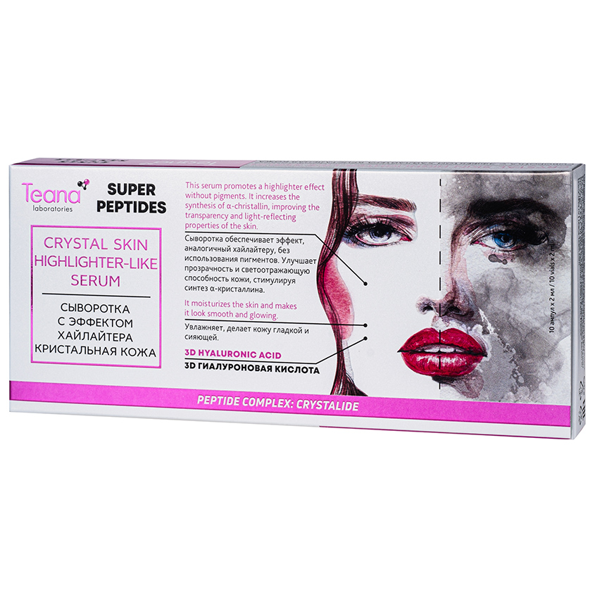 

TEANA Сыворотка КРИСТАЛЬНАЯ кожа с эффектом хайлайтера серии SUPER PEPTIDES