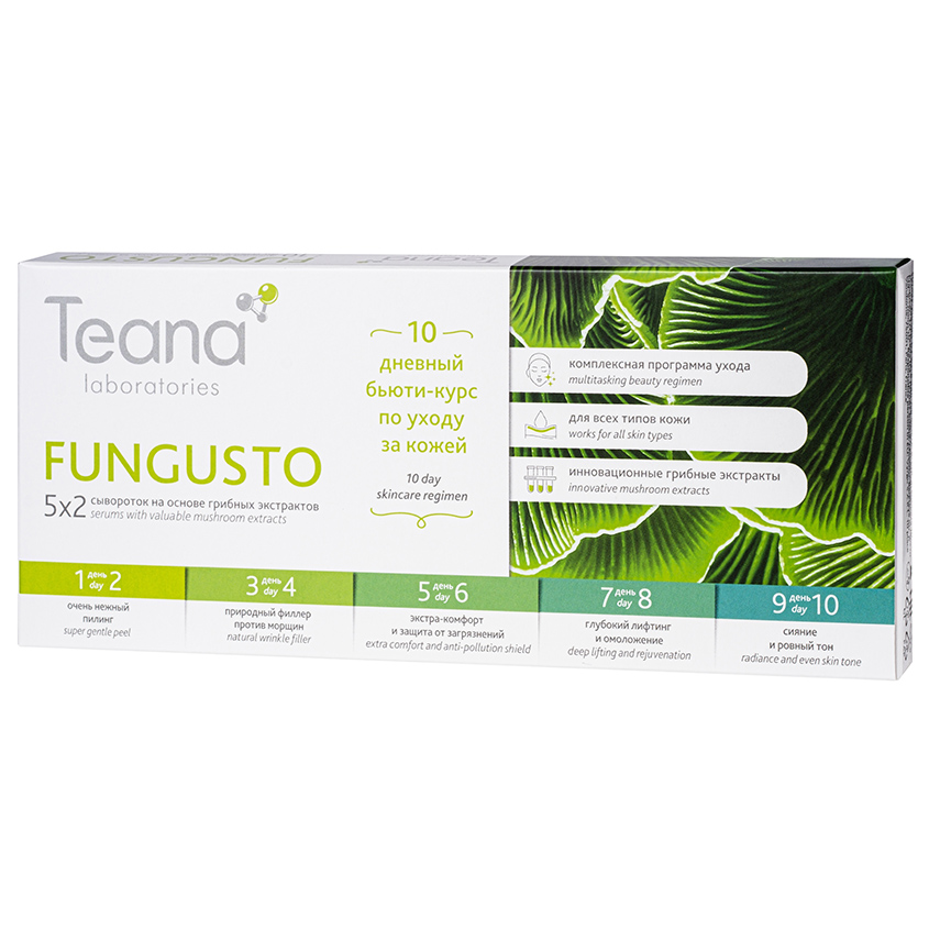 

TEANA Бьюти-курс по уходу за кожей на основ целебных грибов FUNGUSTO