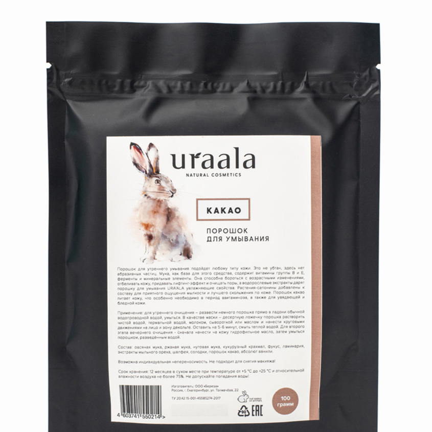 Порошок для умывания лица и тела Какао