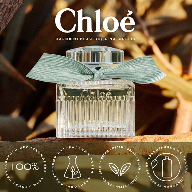 Chloe