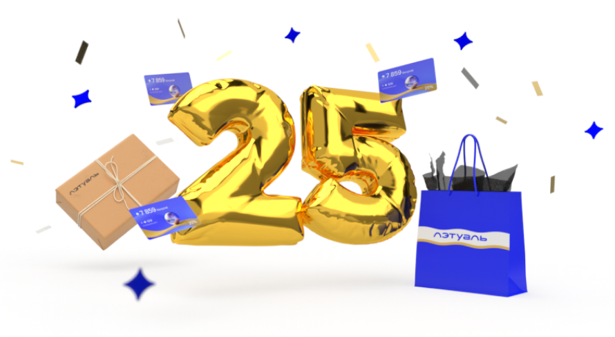 Летуаль 25 скидка карта