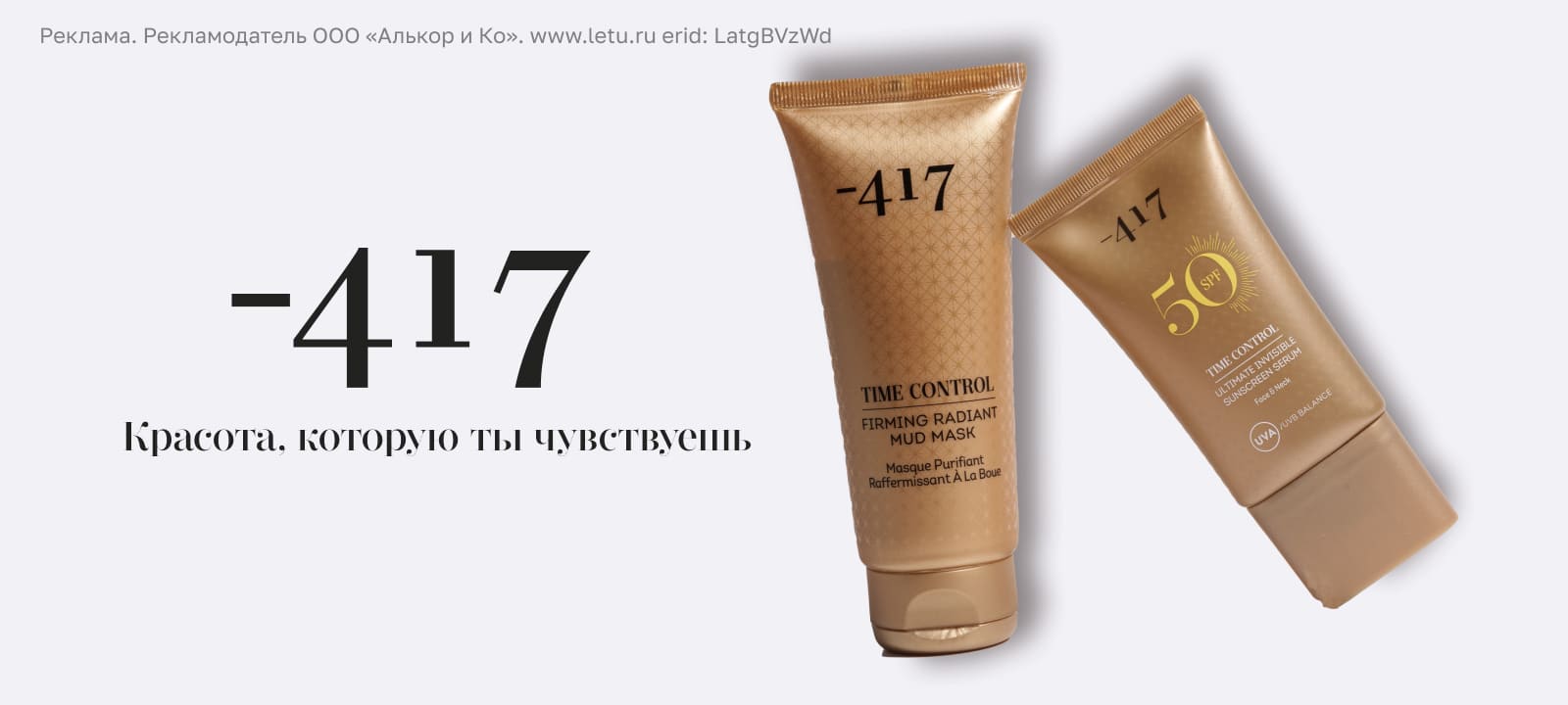 Скидка Летуаль 1500 Рублей