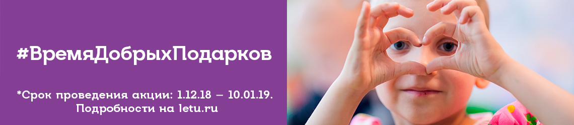 [Акция завешена] Время добрых подарков